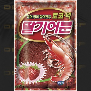 [토코떡밥] 토코텍 딸기어분